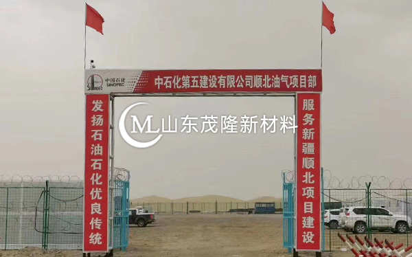 《中國石化庫車商儲庫工程》土工膜、土工布施工  第8張